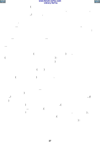 ملف:Tarikh Al saud.pdf