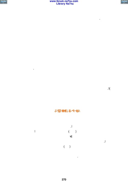 ملف:Tarikh Al saud.pdf