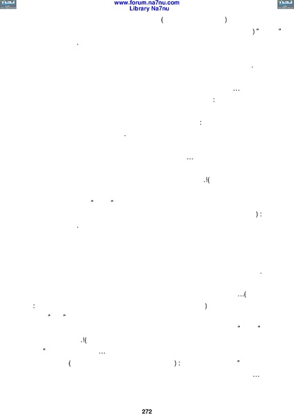 ملف:Tarikh Al saud.pdf