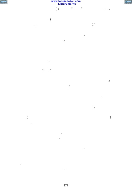 ملف:Tarikh Al saud.pdf