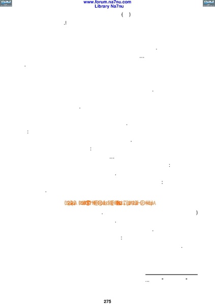 ملف:Tarikh Al saud.pdf