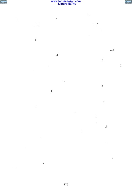 ملف:Tarikh Al saud.pdf