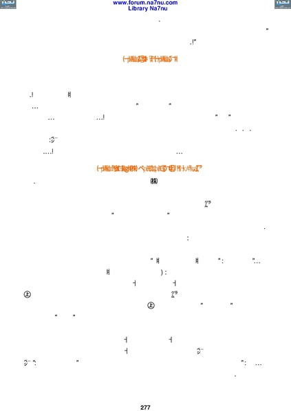 ملف:Tarikh Al saud.pdf