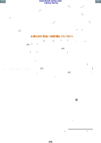 ملف:Tarikh Al saud.pdf