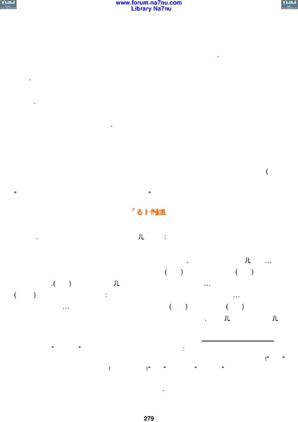 ملف:Tarikh Al saud.pdf