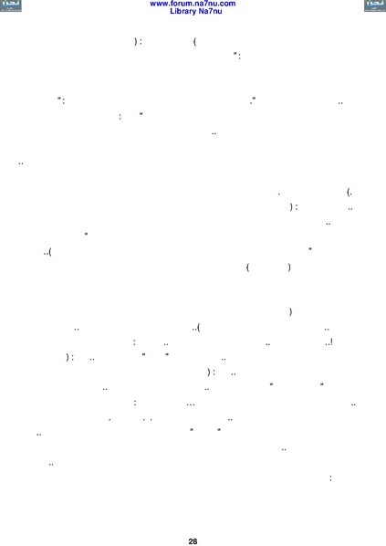 ملف:Tarikh Al saud.pdf