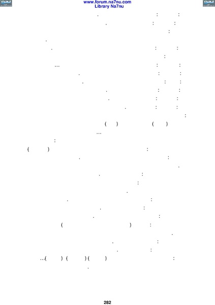 ملف:Tarikh Al saud.pdf