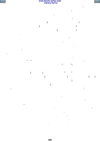 ملف:Tarikh Al saud.pdf