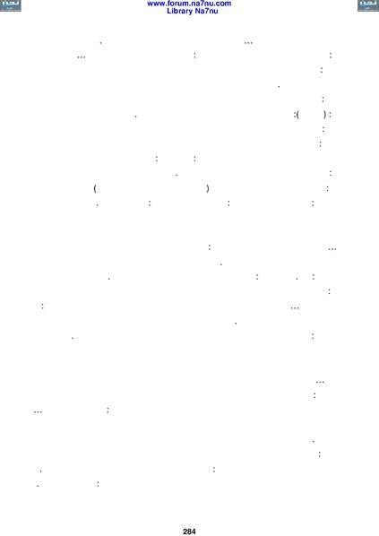 ملف:Tarikh Al saud.pdf