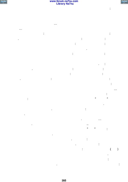 ملف:Tarikh Al saud.pdf