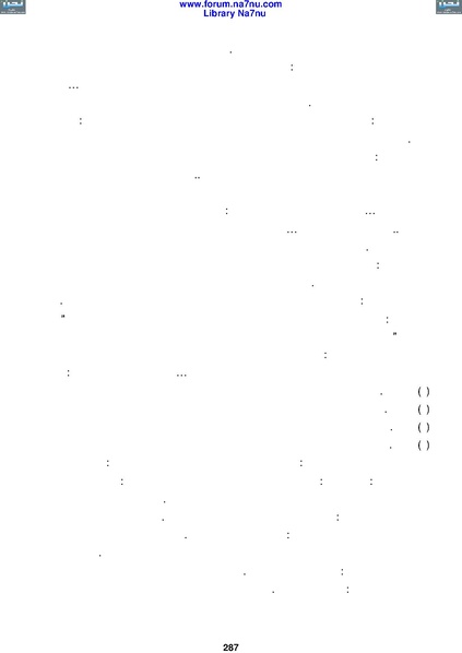 ملف:Tarikh Al saud.pdf