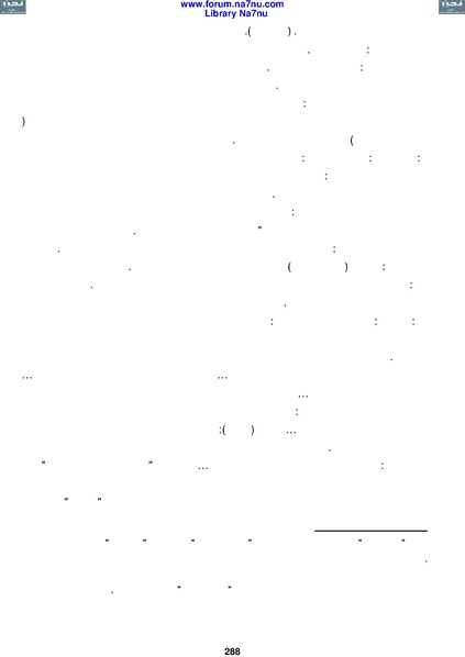 ملف:Tarikh Al saud.pdf