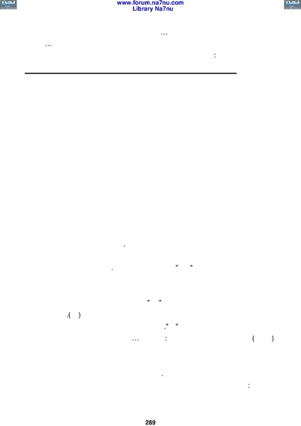 ملف:Tarikh Al saud.pdf