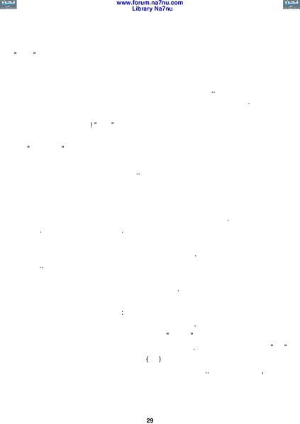 ملف:Tarikh Al saud.pdf