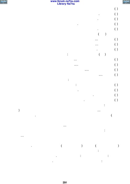 ملف:Tarikh Al saud.pdf