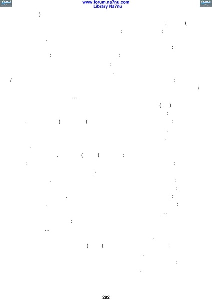 ملف:Tarikh Al saud.pdf