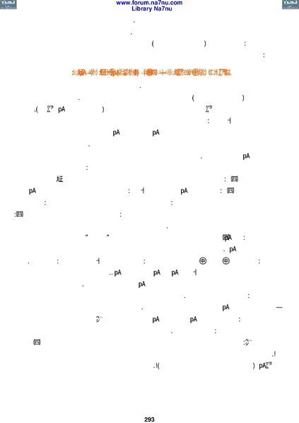 ملف:Tarikh Al saud.pdf