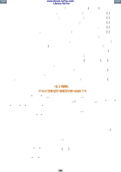 ملف:Tarikh Al saud.pdf