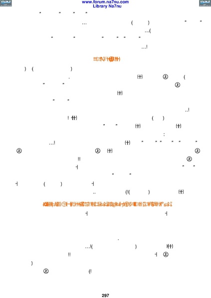 ملف:Tarikh Al saud.pdf