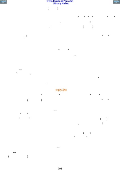 ملف:Tarikh Al saud.pdf