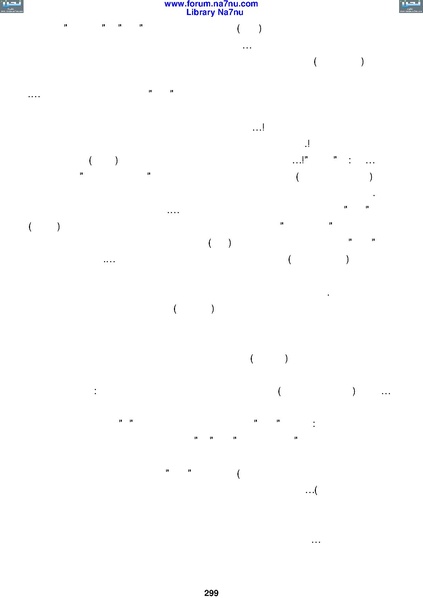 ملف:Tarikh Al saud.pdf