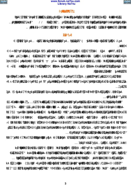 ملف:Tarikh Al saud.pdf