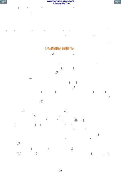 ملف:Tarikh Al saud.pdf