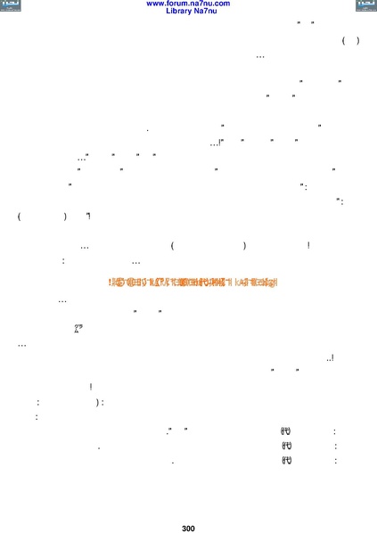 ملف:Tarikh Al saud.pdf