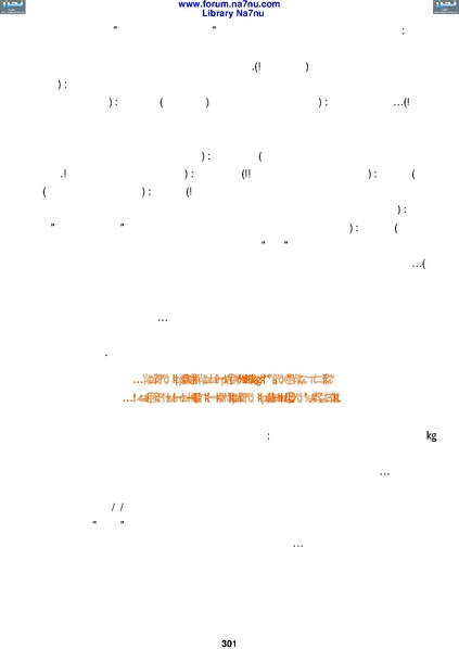 ملف:Tarikh Al saud.pdf