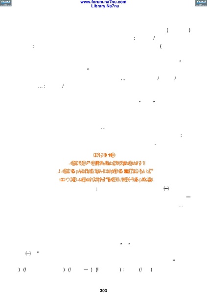 ملف:Tarikh Al saud.pdf