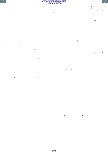 ملف:Tarikh Al saud.pdf