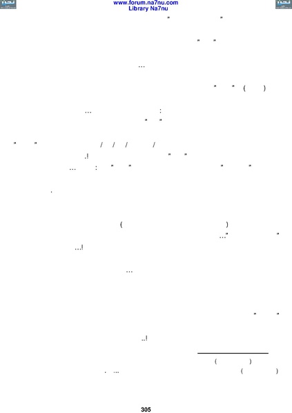 ملف:Tarikh Al saud.pdf