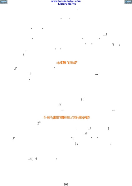 ملف:Tarikh Al saud.pdf