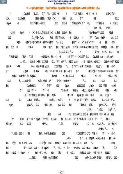 ملف:Tarikh Al saud.pdf