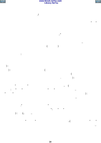 ملف:Tarikh Al saud.pdf