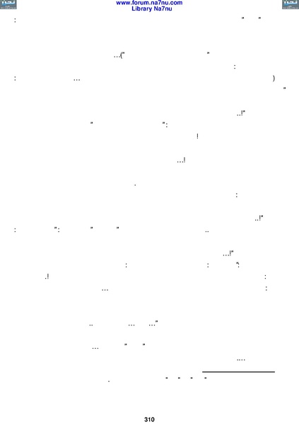 ملف:Tarikh Al saud.pdf