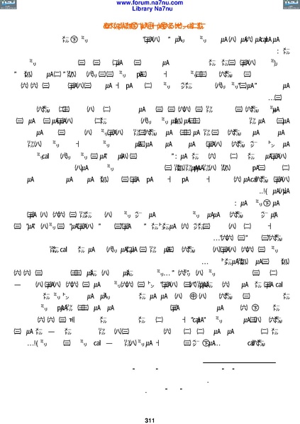 ملف:Tarikh Al saud.pdf