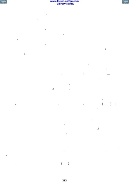 ملف:Tarikh Al saud.pdf