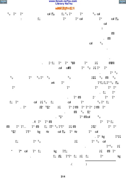 ملف:Tarikh Al saud.pdf