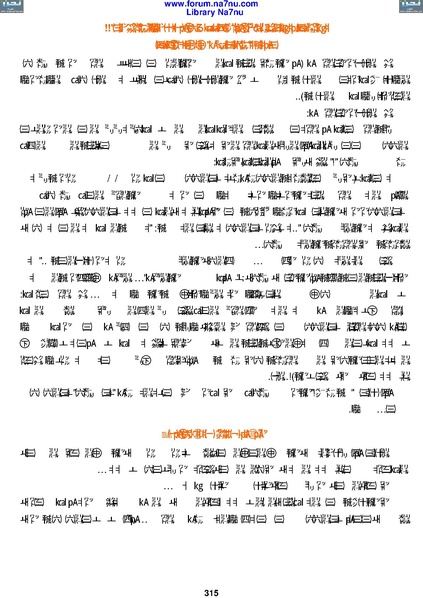 ملف:Tarikh Al saud.pdf