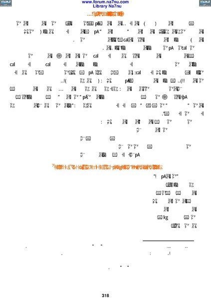 ملف:Tarikh Al saud.pdf