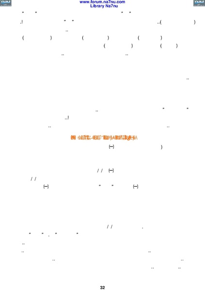 ملف:Tarikh Al saud.pdf