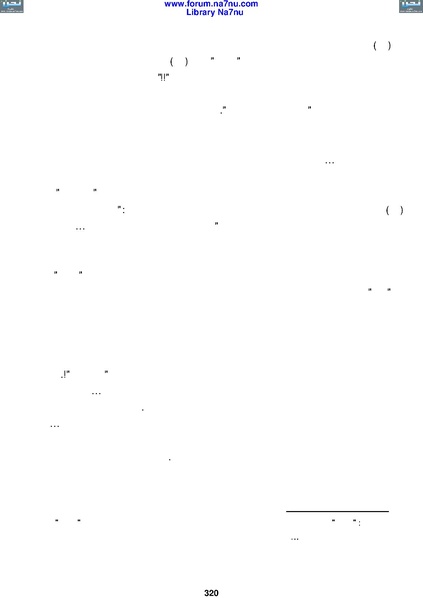 ملف:Tarikh Al saud.pdf