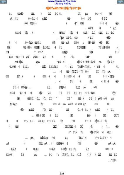 ملف:Tarikh Al saud.pdf