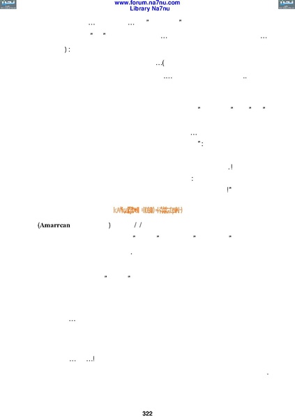 ملف:Tarikh Al saud.pdf