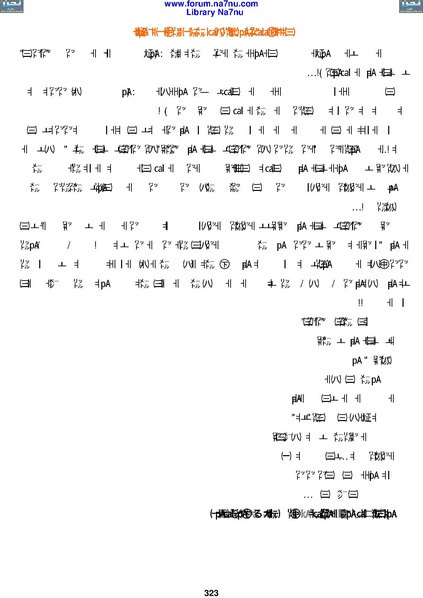 ملف:Tarikh Al saud.pdf