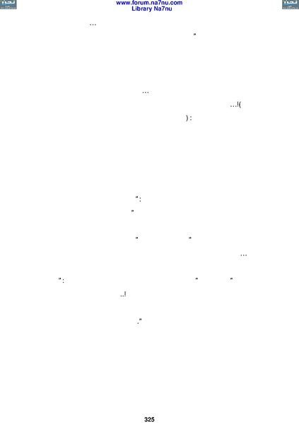 ملف:Tarikh Al saud.pdf