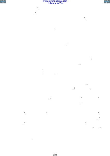 ملف:Tarikh Al saud.pdf