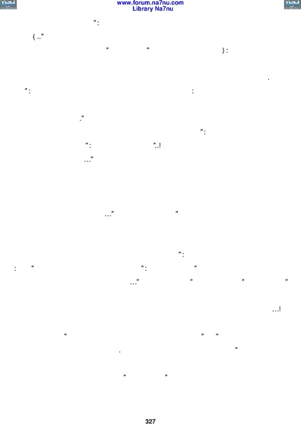 ملف:Tarikh Al saud.pdf