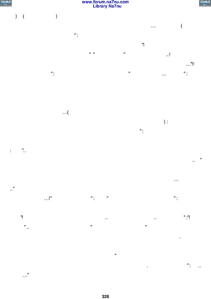 ملف:Tarikh Al saud.pdf